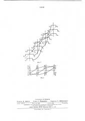 Двухцепная линия электропередачи (патент 516135)