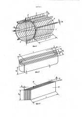 Разъемный магнитопровод электрической машины (патент 1077011)