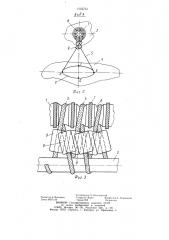Виброизолятор (патент 1052753)