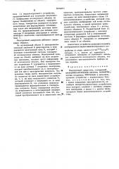 Электронный микроскоп (патент 504261)