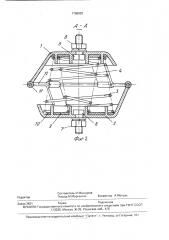Цельнометаллический лучевой виброизолятор (патент 1768820)