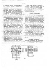 Устройство для электрохимической обработки (патент 703286)