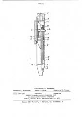 Многостержневая авторучка (патент 1134402)