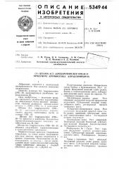 Штамм 6795-38-12 продуцент антибиотика коралломицина (патент 534944)