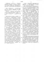 Приспособление-спутник (патент 1169801)