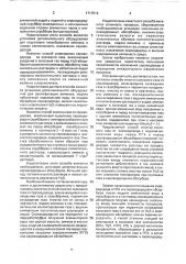 Способ очистки коксового газа от сероводорода (патент 1717619)