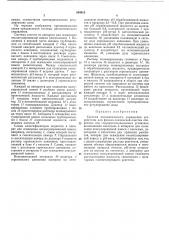 Патент ссср  344918 (патент 344918)