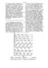 Узел управления транзисторным ключом (патент 1244756)