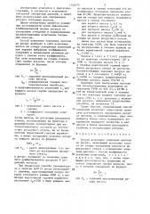 Способ испытания топливных насосов на ресурс (патент 1359470)