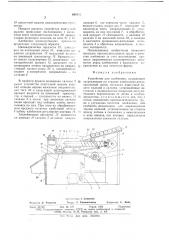 Устройство для клеймения (патент 649485)