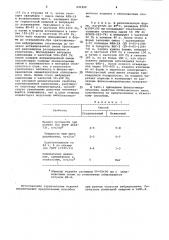 Способ изготовления слоистых теплоизоляционных изделий (патент 935499)