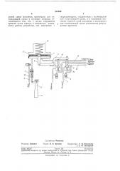 Автоматическое пусковое устройство для (патент 201269)