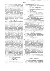 Система регулирования продолжительности вулканизации изделий (патент 903187)