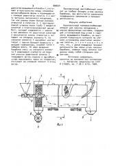 Противоточный тепломассообменный аппарат (патент 898254)