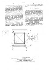 Устройство трубчатого воздухоподогревателя (патент 896324)