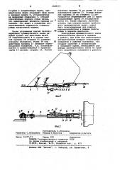 Съемный ковш погрузочной машины (патент 1068379)