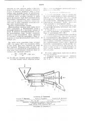 Способ извлечения икры из мелкой рыбы и устройство для его осуществления (патент 528079)