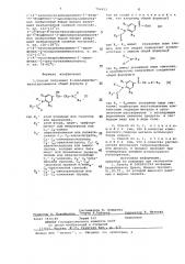 Способ получения 4-ациламинофенилэтаноламинов или их солей (патент 704453)