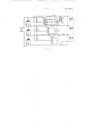 Устройство для автоматического отключения серебряно- цинковых аккумуляторов с заряда (патент 130547)
