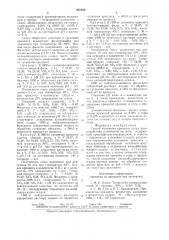Способ получения криолита (патент 827396)