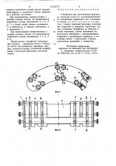 Устройство для изготовления фиксатора отломковкости из самоотверждающихся материалов (патент 812272)
