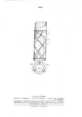Патент ссср  187582 (патент 187582)