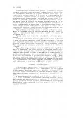 Устройство к гидравлическим прессам для осуществления пульсирующих деформаций металла (патент 127981)
