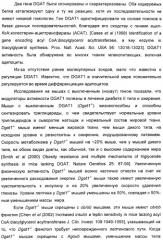 Оксадиазольные соединения, их применение в изготовлении лекарственного средства и способ ингибирования активности dgat1 (патент 2421451)