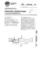 Теплообменная труба (патент 1305520)