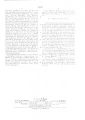 Патент ссср  345815 (патент 345815)