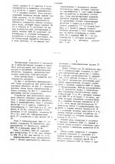 Устройство для допускового контроля объекта (патент 1246060)