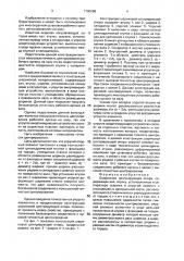 Шариковая центрирующая опора (патент 1700298)