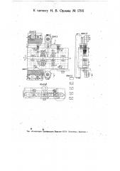 Приспособление для завертывания конфет в оберточных машинах (патент 17101)