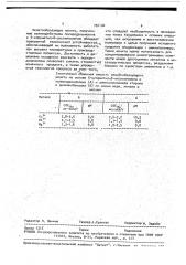 Способ получения хелатообразующего ионита (патент 704104)