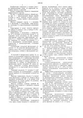 Патронный фильтр (патент 1321441)