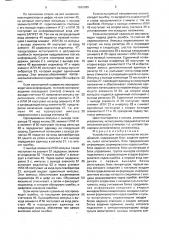Устройство для психологических исследований (патент 1690685)