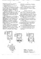 Центробежная форсунка (патент 772600)