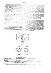 Лабиринтный насос (патент 1629614)