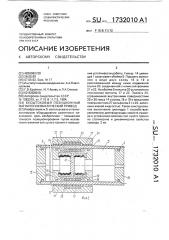 Бесштоковый позиционный магнитопневматический привод (патент 1732010)