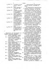 Универсальный вычислительный автомат (патент 1196844)