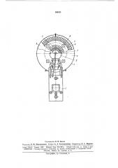 Устройство для приклейки электрических (патент 169161)