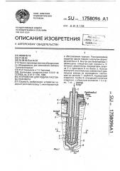 Устройство для подачи расплава полимера (патент 1758096)