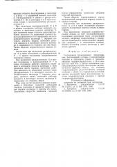 Гидропривод бульдозерного оборудования (патент 768888)