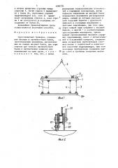 Грузозахватная траверса (патент 1595776)