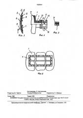 Цистерна для транспортировки мазута (патент 1638044)