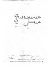 Датчик определения перемещения соединения бурильных труб (патент 1712593)