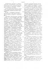 Центрифуга многовалковая (патент 1544727)