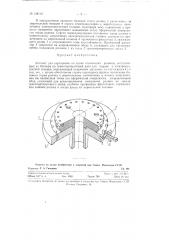 Автомат для сортировки по длине игольчатых роликов (патент 128148)