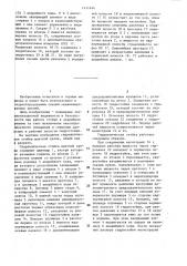 Гидростойка шахтной крепи (патент 1411494)