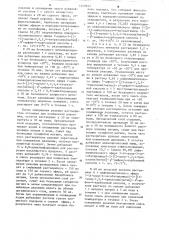Цефалоспорины как промежуточные продукты в синтезе цефалоспоринов,обладающих антибактериальными свойствами (патент 1249017)